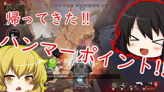 【Apex Legends 】初心者はドン勝が食べたい！part28【ゆっくり実況】