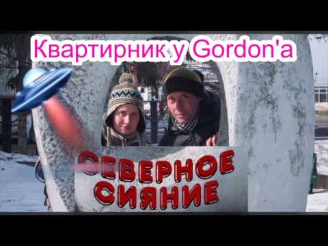 Владимир Ареховский ("Северное Сияние", Минск) квартирник у Gordon'a ( 31.03.17 )