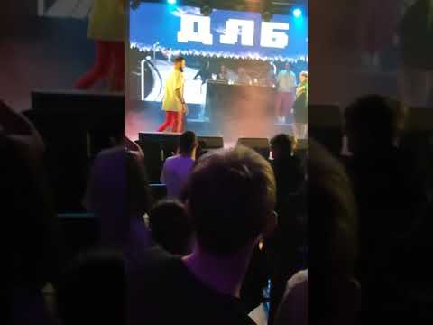 Длб live - Молоды