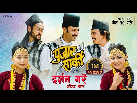 Phool Bhaya Jindagi | Nepali Movie Arpan Song