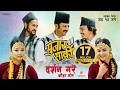 DARSHAN GARE Nepali Movie PUJAR SARKI Kauda Song Aryan Pradeep Paul Prakash Saput Shanti