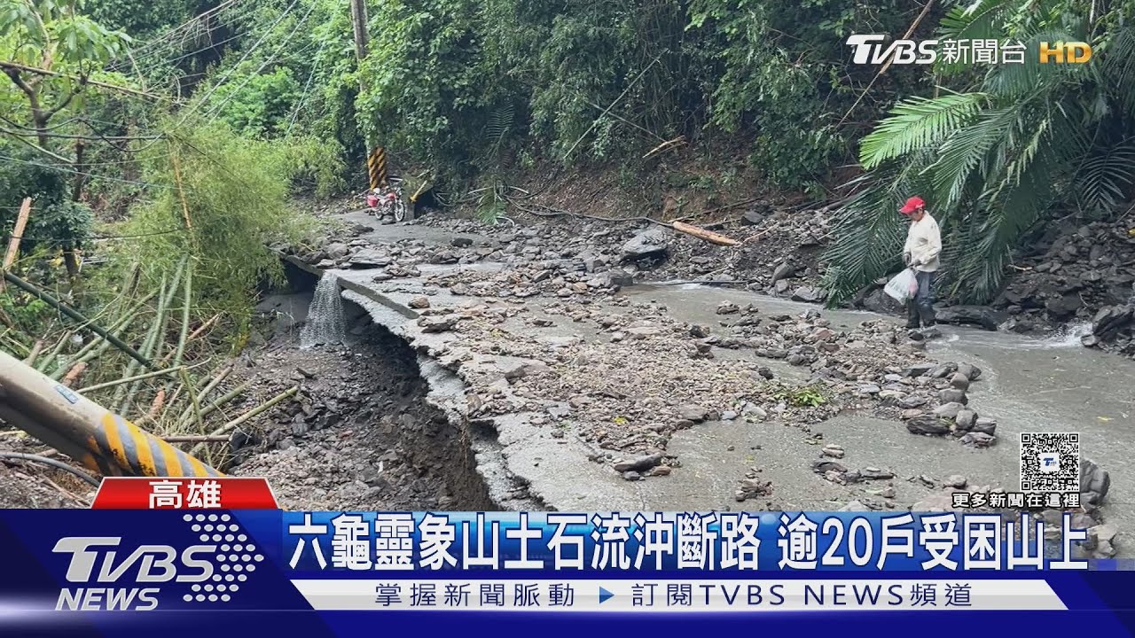 崩潰! 高雄六龜土石流 住家、果園遭掩埋 逾20戶受困