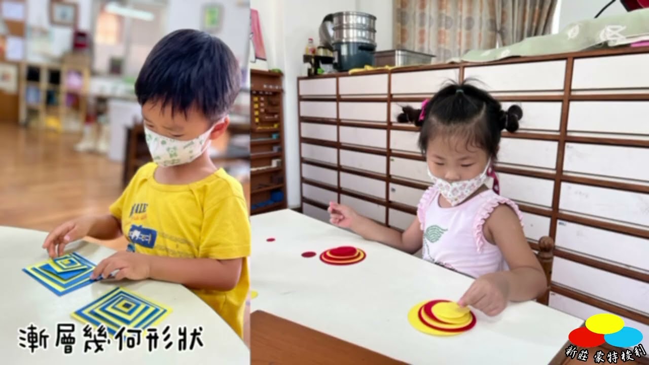 天王星班_感官教育篇