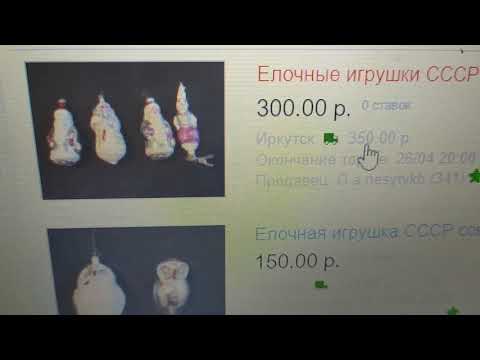 Где и как я покупаю елочные игрушки СССР для коллекции.