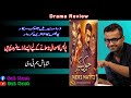 Jhok Sarkar - Farhan Saeed As Policemen | Jhok Sarkar | Farhan Saeed |Drama Review|Adnan Alam