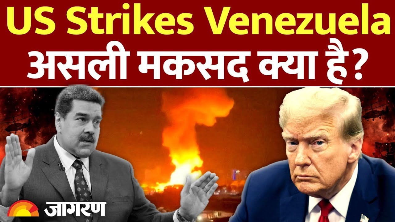 Abhijit Mitra ने बताया Donald Trump का असली गेम प्लान! | Jagran Manthan Podcast