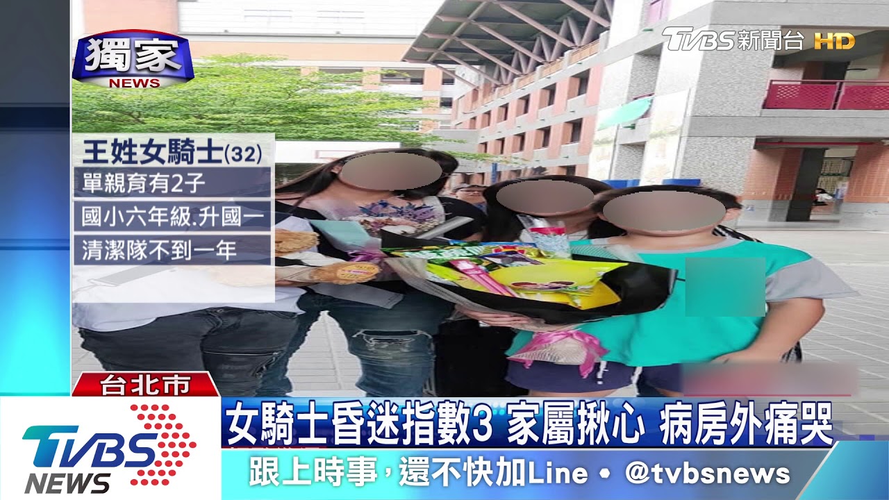 獨自撫養2子!女騎士返家車禍 昏迷指數3