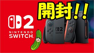 歴13年目のゲーム実況者がSwich2開封してみた!!【Swich2】【スイッチ２】