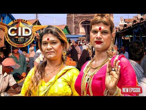 खूनी की अक्ल ठिकाने लगाने के लिए किन्नर बने दया और अभिजीत || CID || New Episode 2026 | Cid Full Show