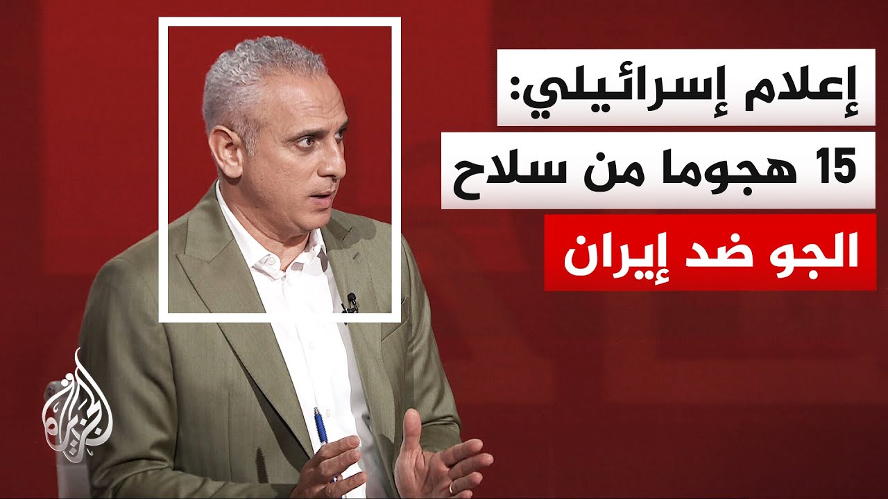 فيديو | وسائل إعلام إسرائيلي: سلاح الجو شن غاراته على إيران من خارج المجال الجوي الإيراني