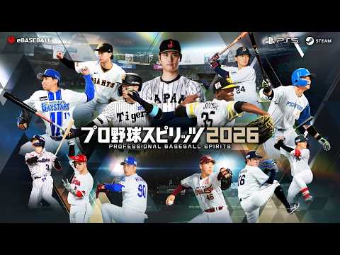 \Pro Baseball Spirits 2026\ Teaser Trailer