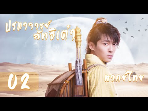 ซับไทย