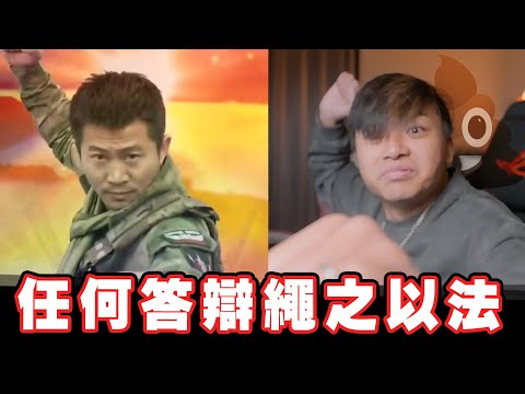 依託答辯意思