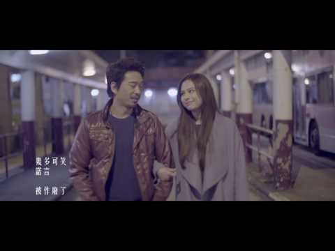 Gin Lee 李幸倪 - 《雙雙 Duet Version》(feat. Eric Kwok) MV