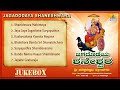 ಜಗದೊಡಯ ಶನೇಶ್ವರ Jagadodaya Shaneshwara Kannada Devotional Jukebox Jhankar M