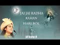 Jai Jai Radha Raman Hari Bol देवी चित्रलेखा जी Popular Krishna Bhajan