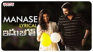 Manase Lyrical || IdamJagath Songs || Sumanth, Anju Kurian || Anil Srikantam