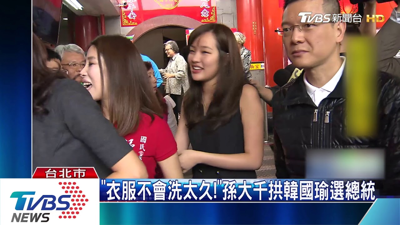 孫大千角逐立委!挑戰艱困選區 邀韓冰站台