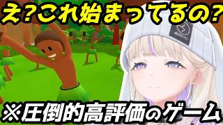 圧倒的高評価なのに意味不明すぎるゲームをやる番長