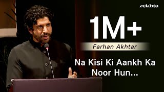 Na Kisi Ki Aankh Ka Noor Hun | Farhan Akhtar Reciting Muztar Khairabadi's Poetry | Rekhta