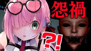 姫森ルーナ - 【 怨禍 】GW最終日は謎解きホラゲするのら…よ……👻【姫森ルーナ/ホロライブ】