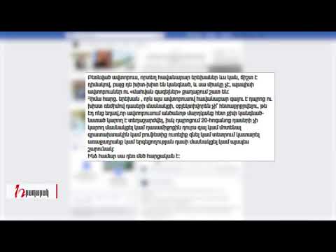 Բեռնված ավտոբուս, որտեղ հավանաբար երեխաներ ևս կան. Աննա Կոստանյան