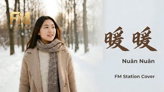 Download lagu Warm (暖暖) - Fish Leong | The Sweetest Love Song Cover by FM Station mp3 Download lagu Warm (暖暖) - Fish Leong | The Sweetest Love Song Cover by FM Station mp3