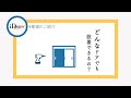入退室管理システム どんなドアでも設置できるの IDoors