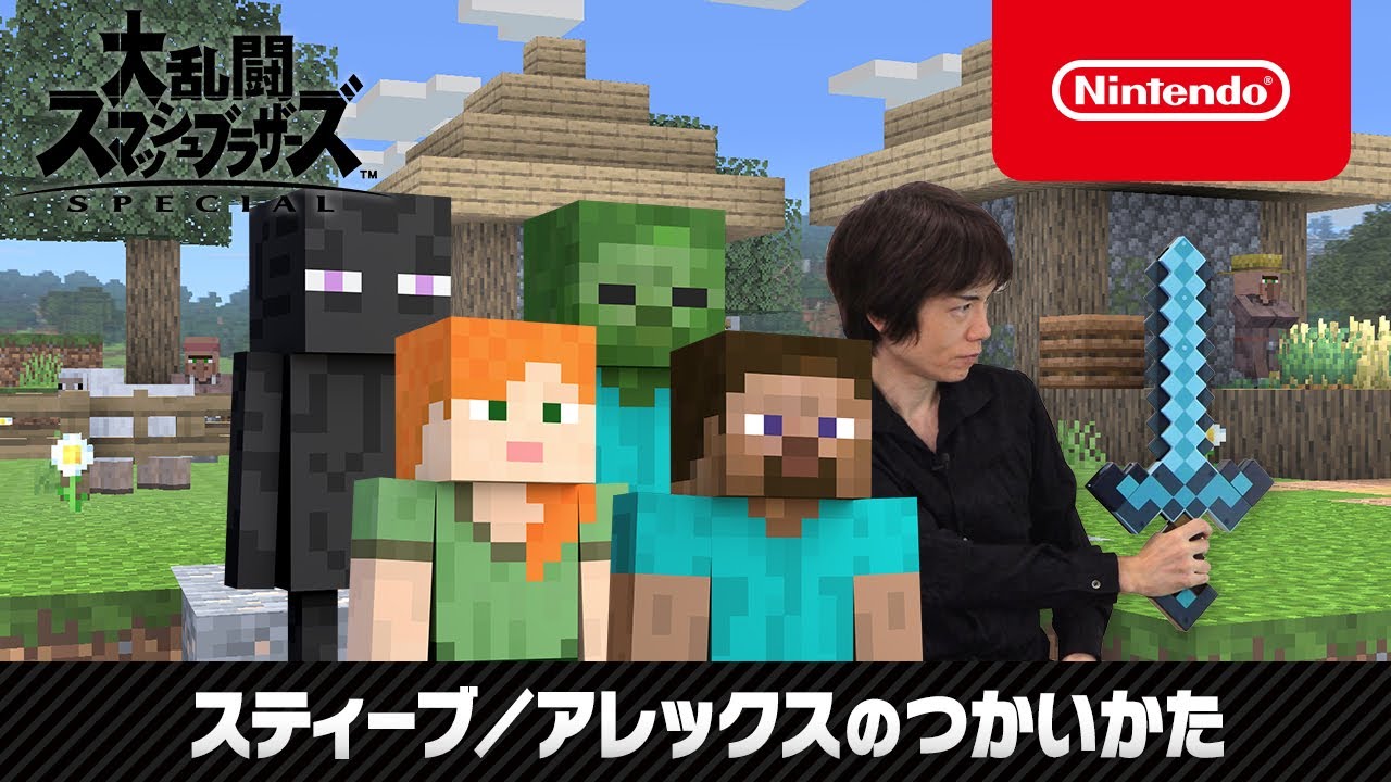 【新品・未開封品】Minecraft・大乱闘スマッシュブラザーズ Switch