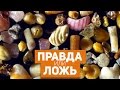 УГАДАЙ ВЕЩЬ ПОД МИКРОСКОПОМ 