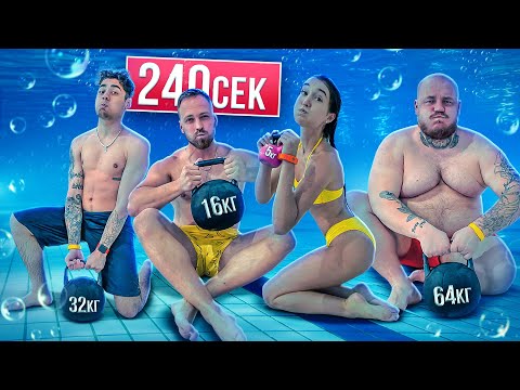 24 часа под ВОДОЙ ЧЕЛЛЕНДЖ ! КТО ДОЛЬШЕ ПРОДЕРЖИТСЯ?