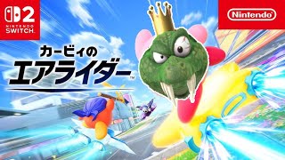 キンクルが参戦するのを期待するエアライダー