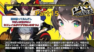【Subaru Ch. 大空スバル】「ふんどし装備で爆笑必至！漢字救出までの神回まとめ」 part15