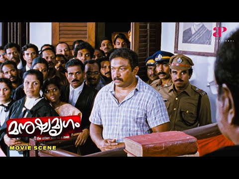 Manushya Mrugam Malayalam Movie | Who is this infamous, notorious criminal? | Prithviraj | Baburaj