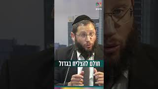 חולם להצליח בגדול? (הרב אייל אונגר) - התמונה מוצגת ישירות מתוך אתר האינטרנט יוטיוב. זכויות היוצרים בתמונה שייכות ליוצרה. קישור קרדיט למקור התוכן נמצא בתוך דף הסרטון חולם להצליח בגדול? (הרב אייל אונגר) - התמונה מוצגת ישירות מתוך אתר האינטרנט יוטיוב. זכויות היוצרים בתמונה שייכות ליוצרה. קישור קרדיט למקור התוכן נמצא בתוך דף הסרטון