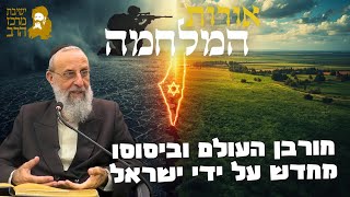 הרב דוד חי הכהן | אורות המלחמה |  חורבן העולם וביסוסו מחדש על ידי ישראל | כ"ה חשון תשפ"ו (ישיבת מרכז הרב) - התמונה מוצגת ישירות מתוך אתר האינטרנט יוטיוב. זכויות היוצרים בתמונה שייכות ליוצרה. קישור קרדיט למקור התוכן נמצא בתוך דף הסרטון