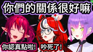 Bae和IRyS即使在多人連動裡也要互相鬥嘴，看著她們一直打情罵俏的Towa開口了【Bae/IRyS/Towa/Calli】【hololive中文精華】