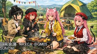 日常会議　XXXCA-BGM05