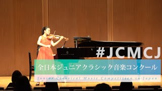 Download lagu 山田　佳歩(ヴァイオリン)ラヴェル／ツィガーヌ(第40回全日本ジュニアクラシック音楽コンクール入賞者披露演奏会） mp3