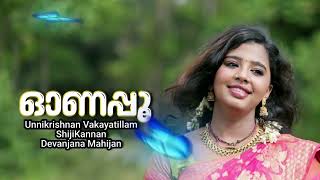 Download lagu ഓണപ്പൂ | Onappoo | Unnikrishnan Vakayatillam | ShijiKannan | Devanjana Mahijan  mp3