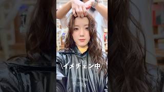 顔がデカいと言われたのでプロに任せてみたら、夫の反応が…        #shorts