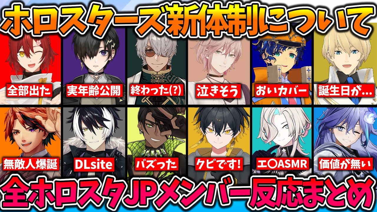 【新体制】アイドルから解放され暴走するホロスタがヤバすぎるw #ホロライブ切り抜き #ホロスターズ 【みやび/イヅル/アルランディス/律可/アステル/天真/ロベル/シエン/オウガ/封魔/うゆ/りお】