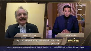 هل يمكن إنقاذ المُنتحر بحبة الغلة من الموت نعم خبير علاج السموم د نبيل عبد المقصود يكشف الطريقة