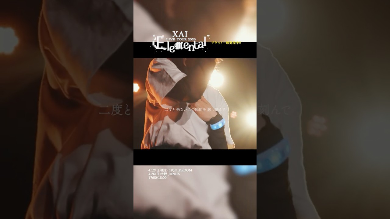 はじまりのうた - ライブ映像 Part2 #ゴジラ #GODZILLA