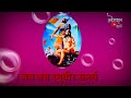 Jay Jay Raghuvir Samarth Whatsapp Sutas 2019