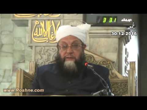 Khutba e Jumah 30 12 2016 Part 1 of 2