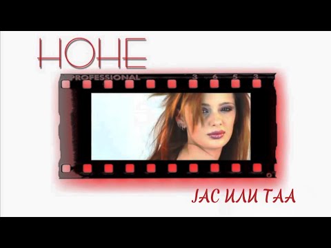 None Nedelkovska - Jas ili taa | Official video 2006