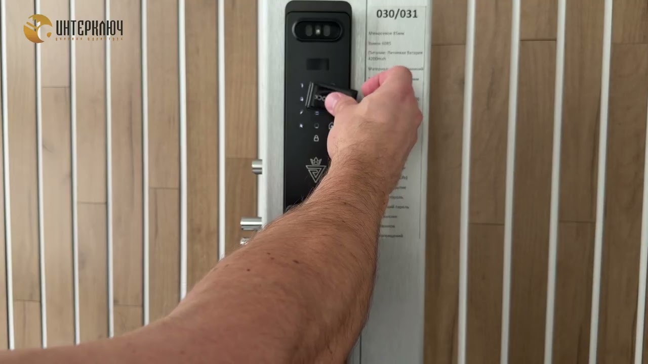 Электронный замок ARNILUX MASL 030/031