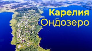 Рыбалка на ондозеро