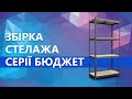 Стелаж Стандарт ОД 2400х1200х600 Меткас, 220 кг/полицю, 5 полиць, ДСП, оцинкований, металевий